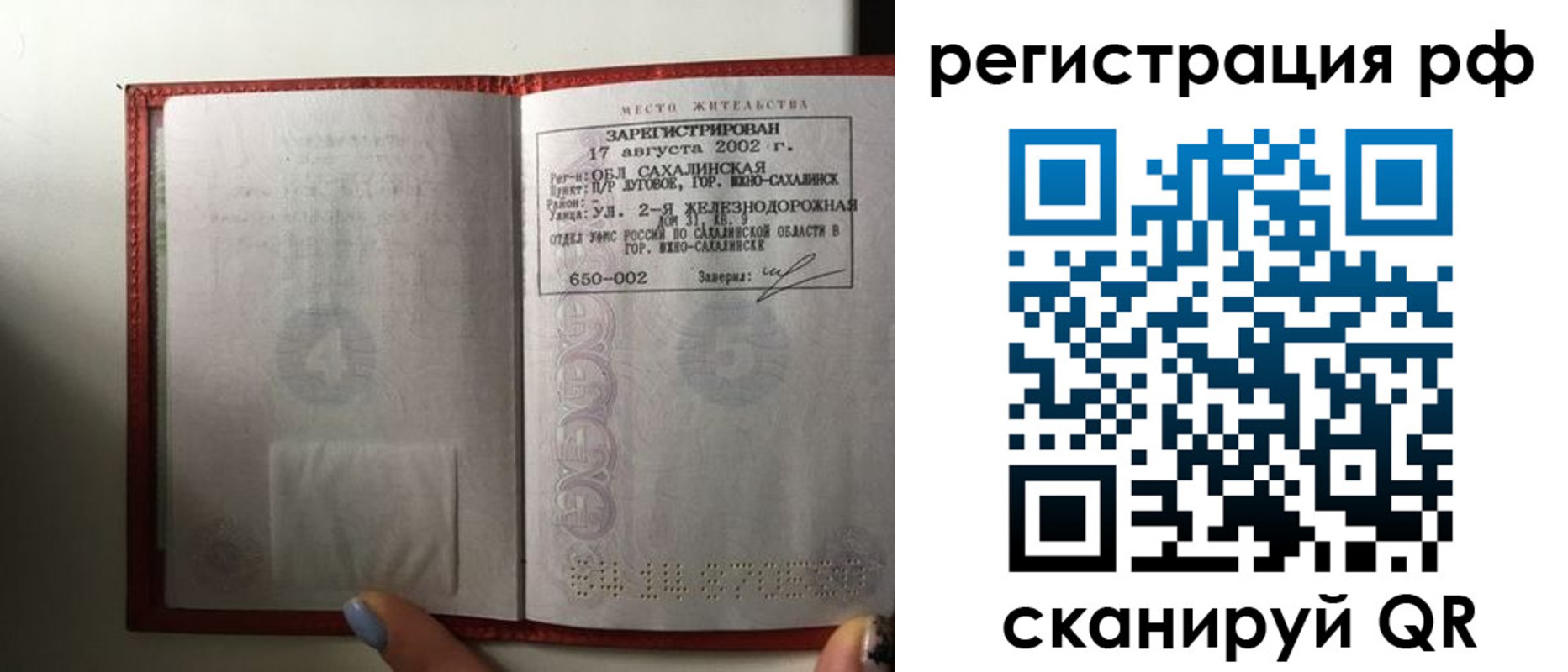 регистрация в Верхней Пышме